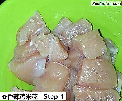 香辣鸡米花做法第一步骤