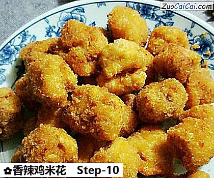 香辣鸡米花做法第十步骤