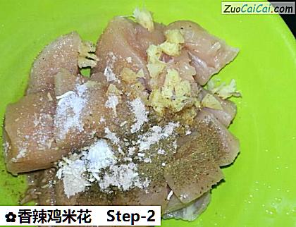 香辣鸡米花做法第二步骤