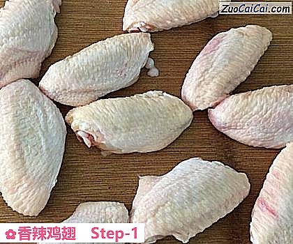 香辣鸡翅做法第一步骤