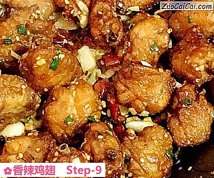 香辣鸡翅做法第九步骤