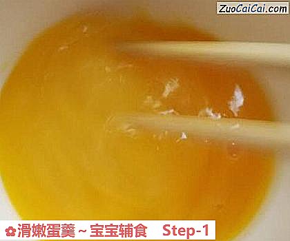 滑嫩蛋羹～宝宝辅食做法第一步骤