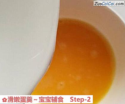 滑嫩蛋羹～宝宝辅食做法第二步骤