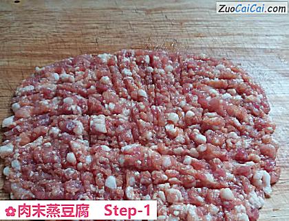 肉末蒸豆腐做法第一步骤