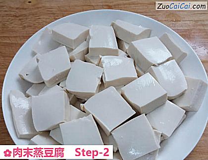 肉末蒸豆腐做法第二步骤