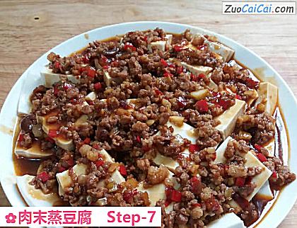 肉末蒸豆腐做法第七步骤