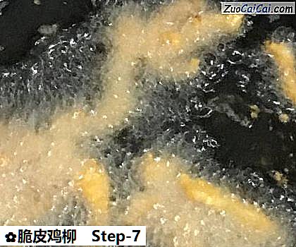 脆皮鸡柳做法第七步骤