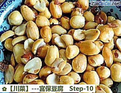 -宫保豆腐做法第十步骤