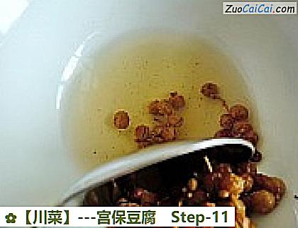 -宫保豆腐做法第十一步骤