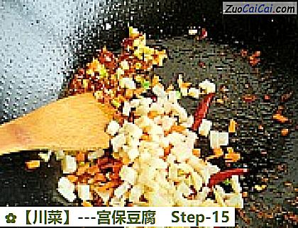 -宫保豆腐做法第十五步骤