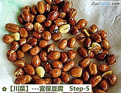 -宫保豆腐做法第五步骤