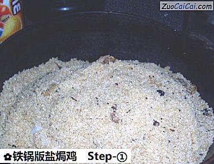 铁锅版盐焗鸡做法第一步骤
