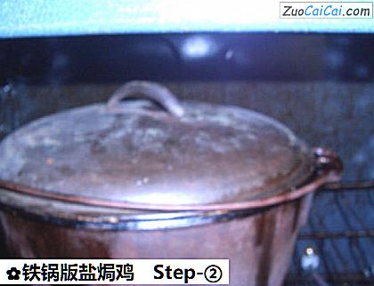 铁锅版盐焗鸡做法第二步骤