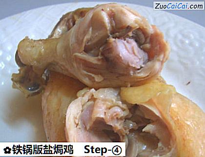 铁锅版盐焗鸡做法第四步骤