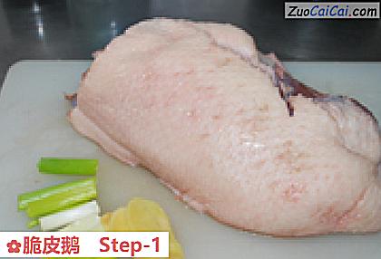 脆皮鹅做法第一步骤