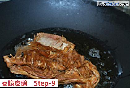 脆皮鹅做法第九步骤