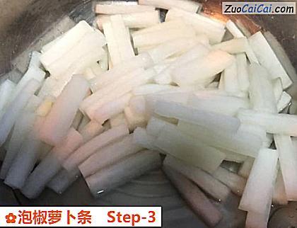 泡椒萝卜条做法第三步骤
