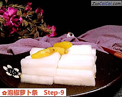 泡椒萝卜条做法第九步骤