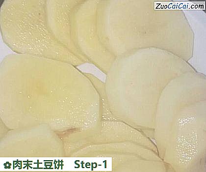 肉末土豆饼做法第一步骤