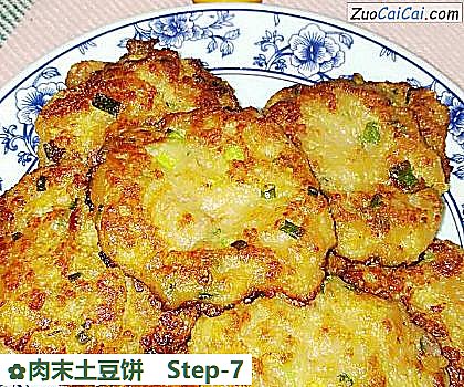 肉末土豆饼做法第七步骤