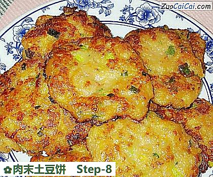 肉末土豆饼做法第八步骤