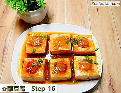 酿豆腐做法第十六步骤