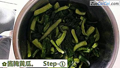 酱腌黄瓜做法第一步骤