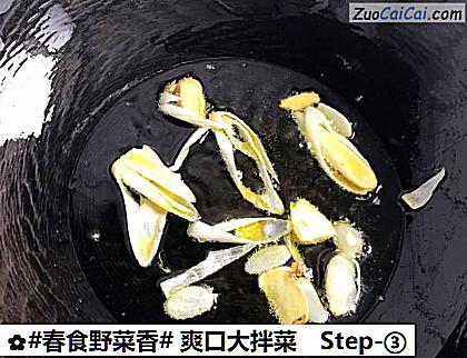 爽口大拌菜做法第三步骤