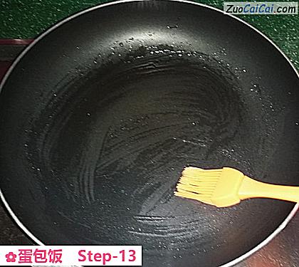 蛋包饭做法第十三步骤