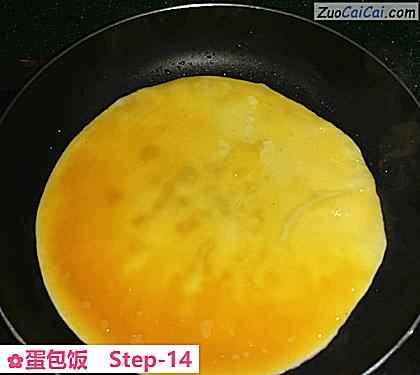 蛋包饭做法第十四步骤