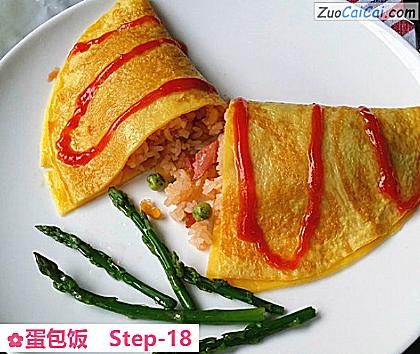 蛋包饭做法第十八步骤