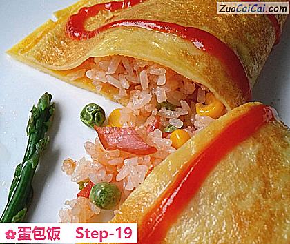 蛋包饭做法第十九步骤