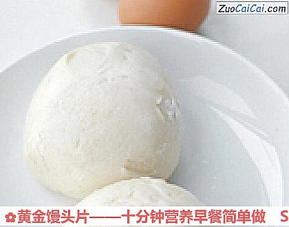 黄金馒头片做法第一步骤