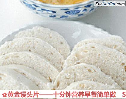 黄金馒头片做法第二步骤