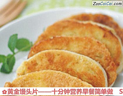 黄金馒头片成品图4