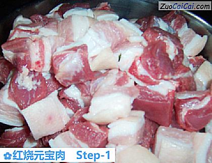 红烧元宝肉做法第一步骤