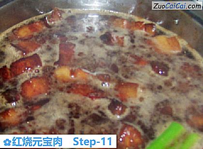 红烧元宝肉做法第十一步骤