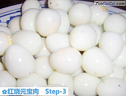 红烧元宝肉做法第三步骤