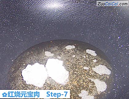 红烧元宝肉做法第七步骤