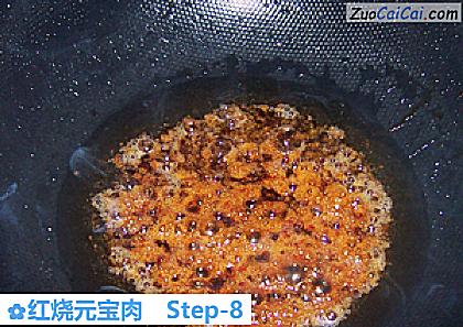 红烧元宝肉做法第八步骤