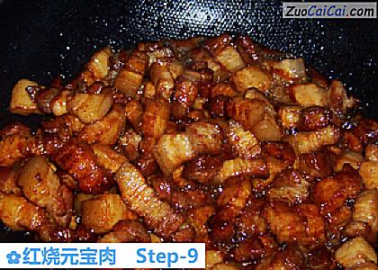 红烧元宝肉做法第九步骤