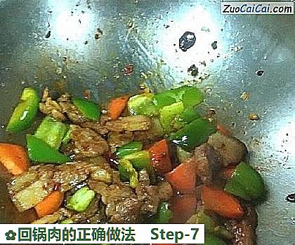 回锅肉的正确做法做法第七步骤