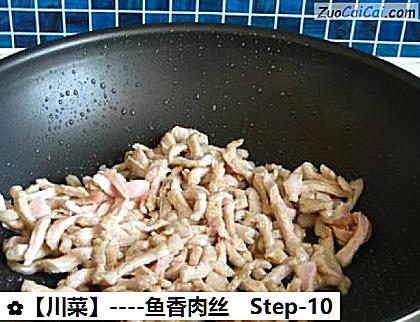 鱼香肉丝做法第十步骤