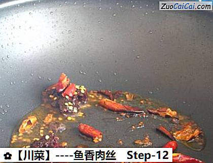 鱼香肉丝做法第十二步骤