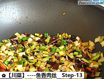 鱼香肉丝做法第十三步骤