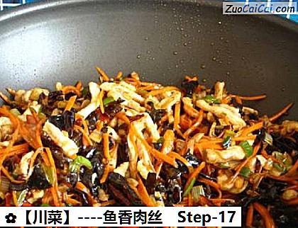 鱼香肉丝做法第十七步骤