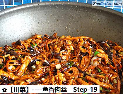 鱼香肉丝成品图1