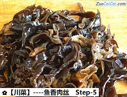 鱼香肉丝做法第五步骤