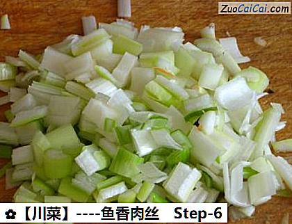 鱼香肉丝做法第六步骤