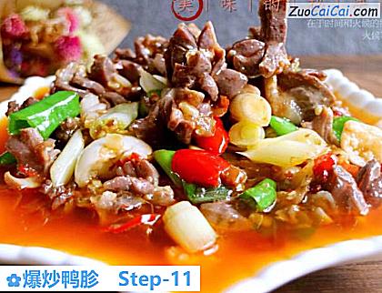 爆炒鸭胗做法第十一步骤